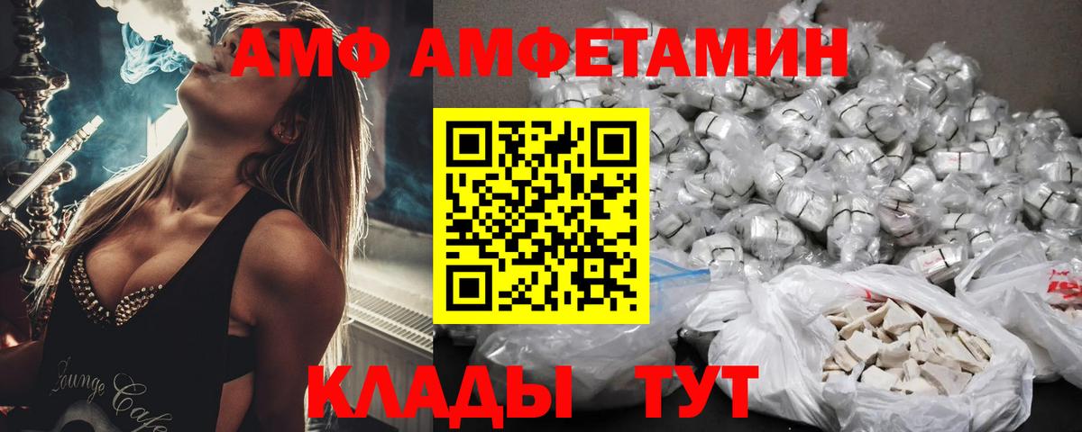 Амфетамин VHQ Рубцовск