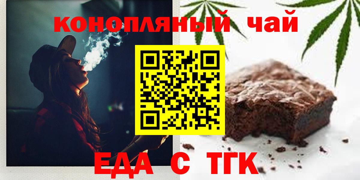 Cannafood конопля  Вход с VPN  Рубцовск 