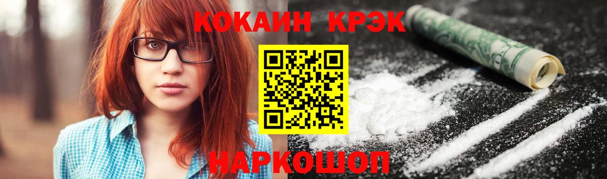 Cocaine Columbia  COCAIN  Рубцовск  Вход с VPN  COCAIN Fish Scale 