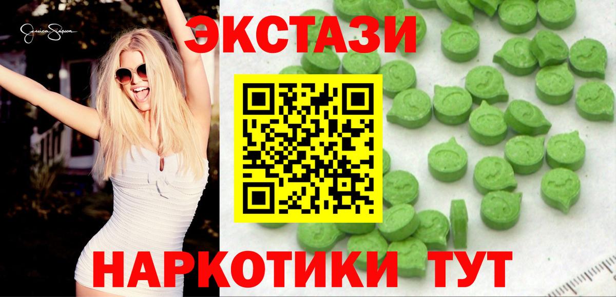 Рубцовск  даркнет официальный сайт  Вход с VPN  Экстази 99% 