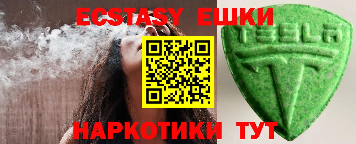 ЭКСТАЗИ XTC Рубцовск