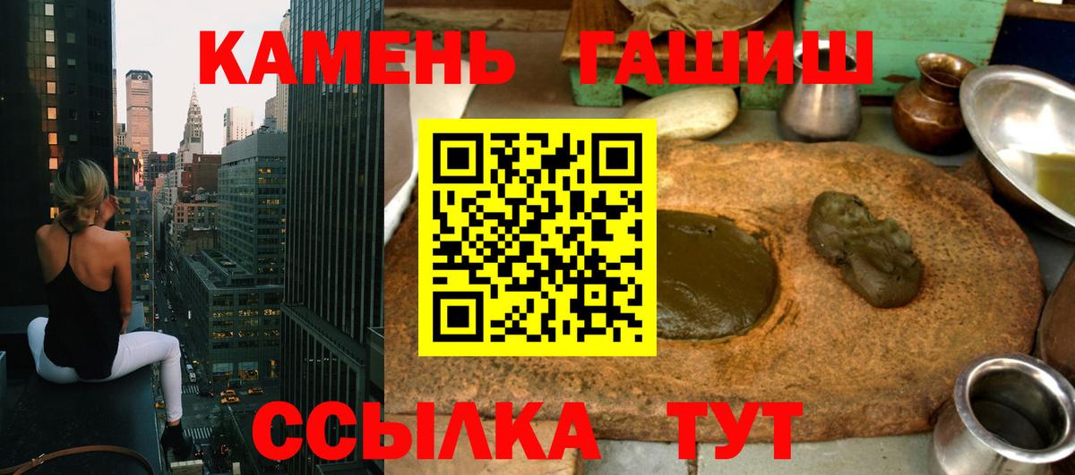 Гашиш Ice-O-Lator  Гашиш  Рубцовск  ГАШ 40% ТГК  Вход с VPN 