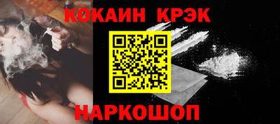 spice Новокубанск