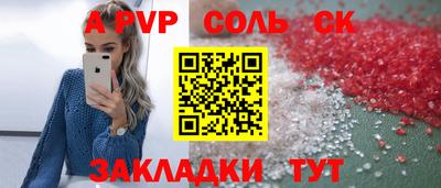 spice Новозыбков