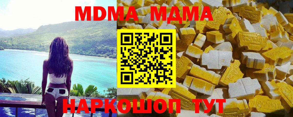 Рубцовск  МДМА VHQ  MDMA кристаллы  MDMA  Вход с VPN 