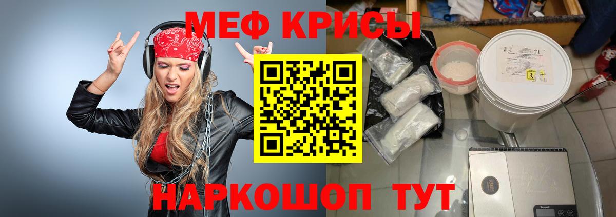 Меф 4 MMC  Вход с VPN  Рубцовск  Меф мука 