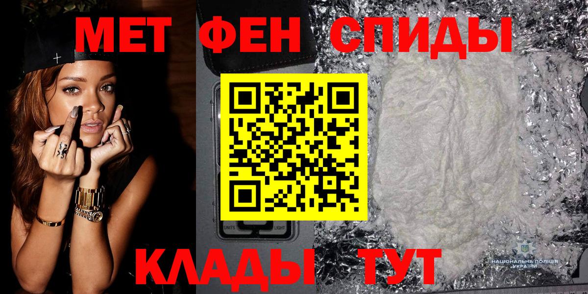 Рубцовск  Первитин кристалл  Вход с VPN 