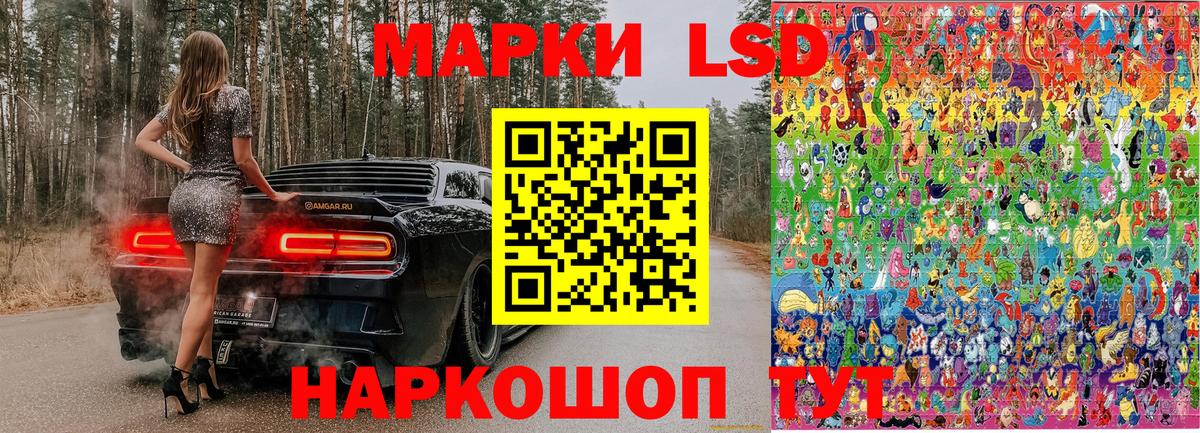 Марки NBOMe 1,5мг Рубцовск