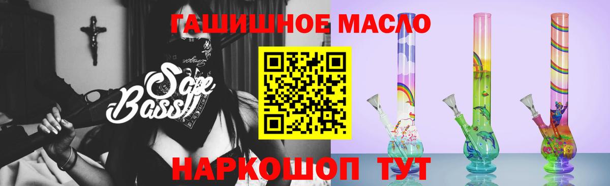 ТГК Wax  Дистиллят ТГК вейп  Рубцовск  Вход с VPN 