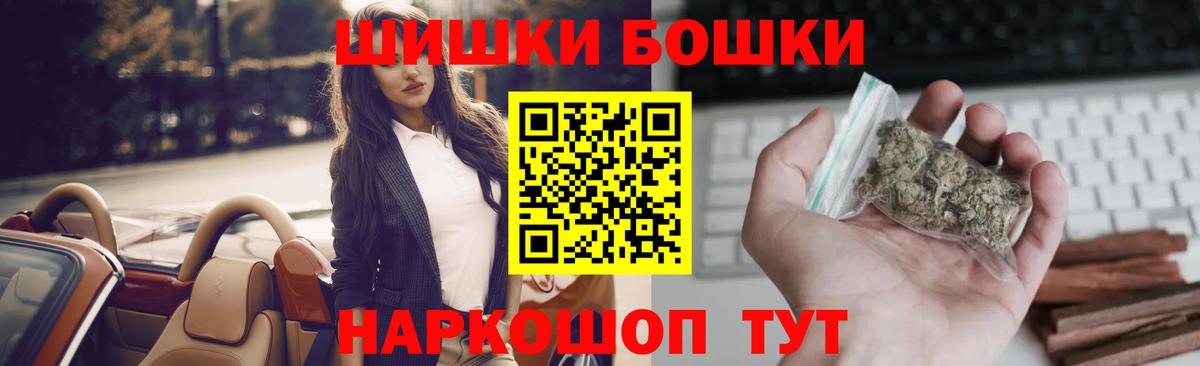 Рубцовск  МАРИХУАНА индика  Вход с VPN  Бошки Шишки марихуана 